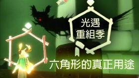 光遇国际服最新季节爆料,神秘幻境,探寻未知之旅 第2张 光遇国际服最新季节爆料,神秘幻境,探寻未知之旅 第2张