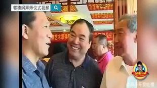 郭德纲师傅爆料视频全集,笑谈江湖恩怨，揭秘相声界幕后真相  第2张