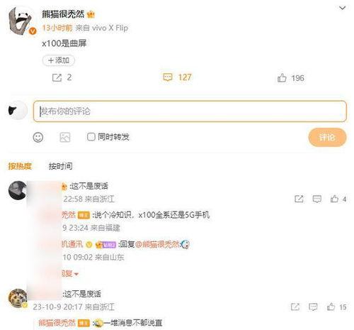 x100最新爆料,颠覆性升级，引领科技新潮流