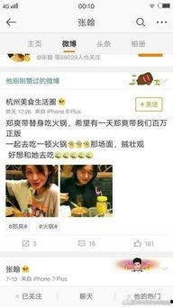 吃瓜娱乐微博博主推荐,揭秘娱乐圈最新热点事件! 第3张 吃瓜娱乐微博博主推荐,揭秘娱乐圈最新热点事件! 第3张