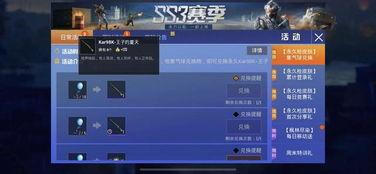 23号新军需和平精英最新爆料,揭秘神秘爆料,全新内容即将上线! 第2张 23号新军需和平精英最新爆料,揭秘神秘爆料,全新内容即将上线! 第2张