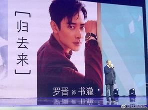 港媒爆料罗晋视频大全最新 第2张 港媒爆料罗晋视频大全最新 第2张