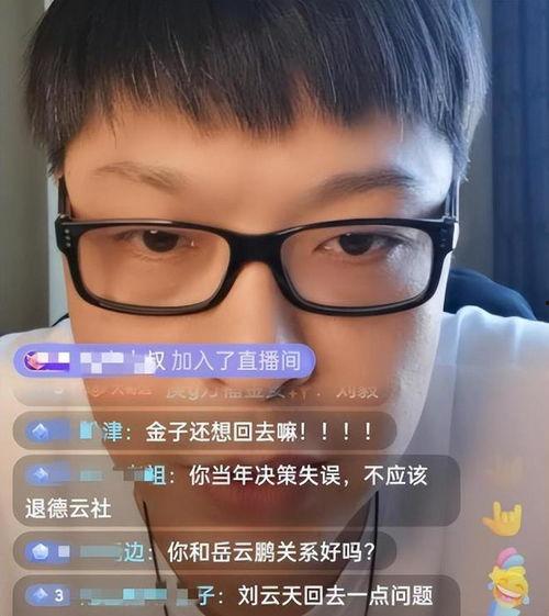 刘云天最新爆料视频,事件背后惊人真相 第3张 刘云天最新爆料视频,事件背后惊人真相 第3张